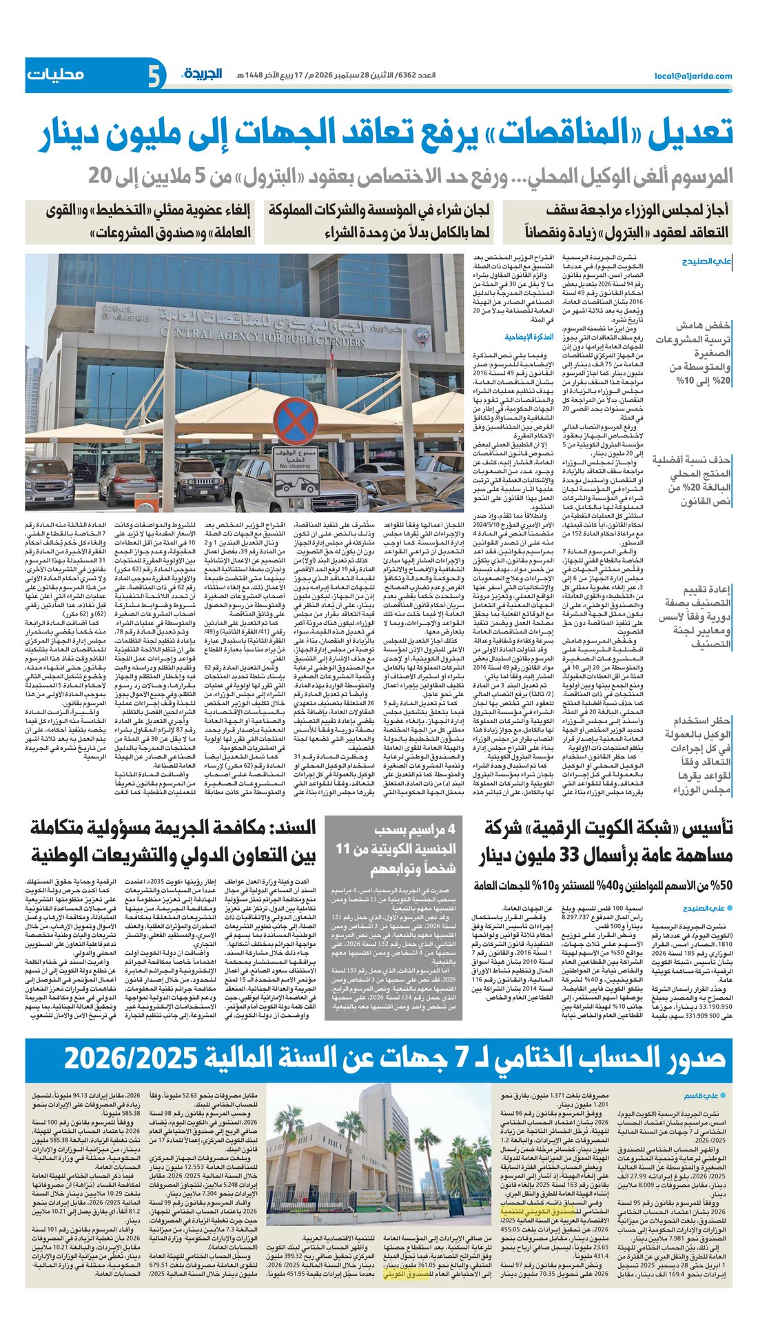 Al-Jarida clipping