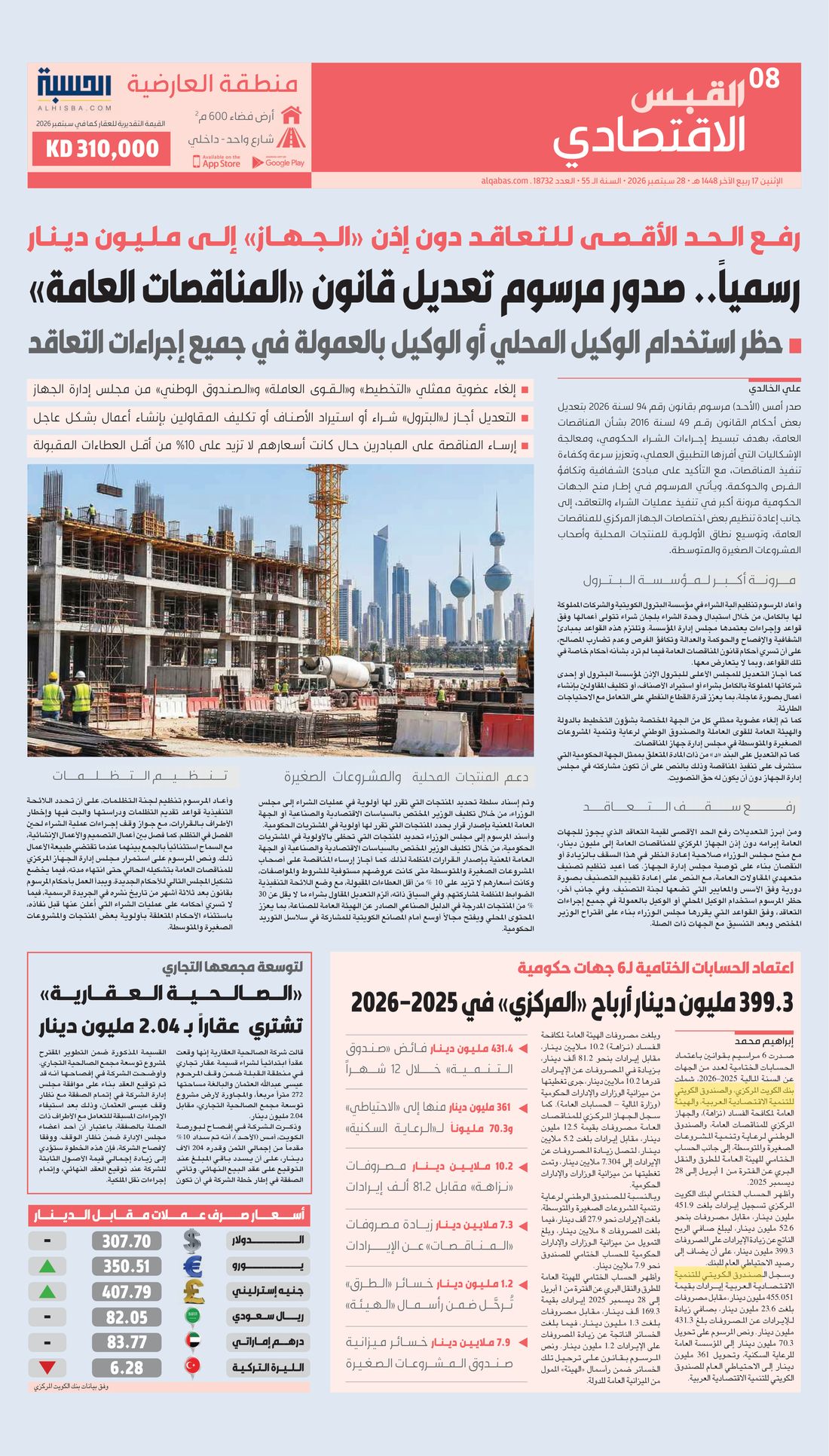 Al-Qabas clipping
