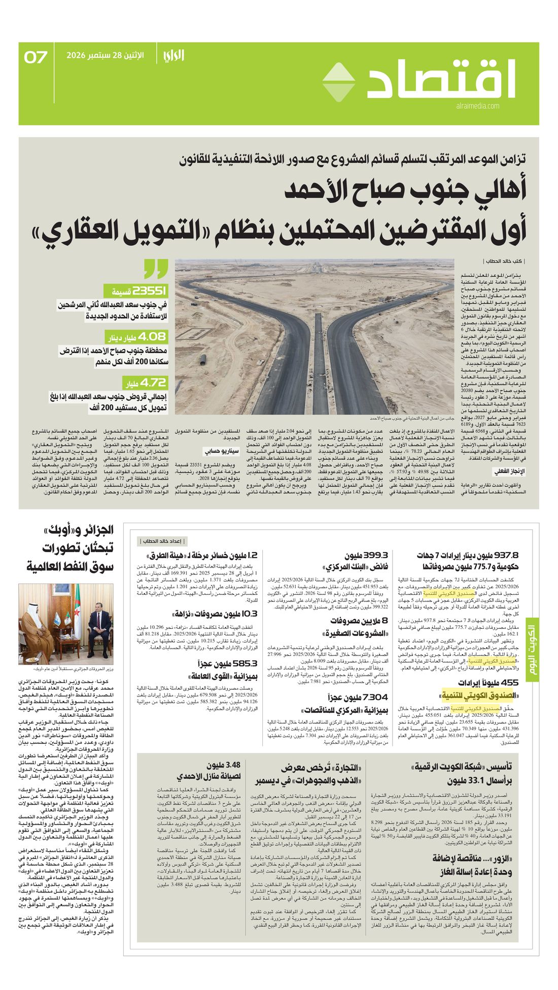 Al-Rai clipping