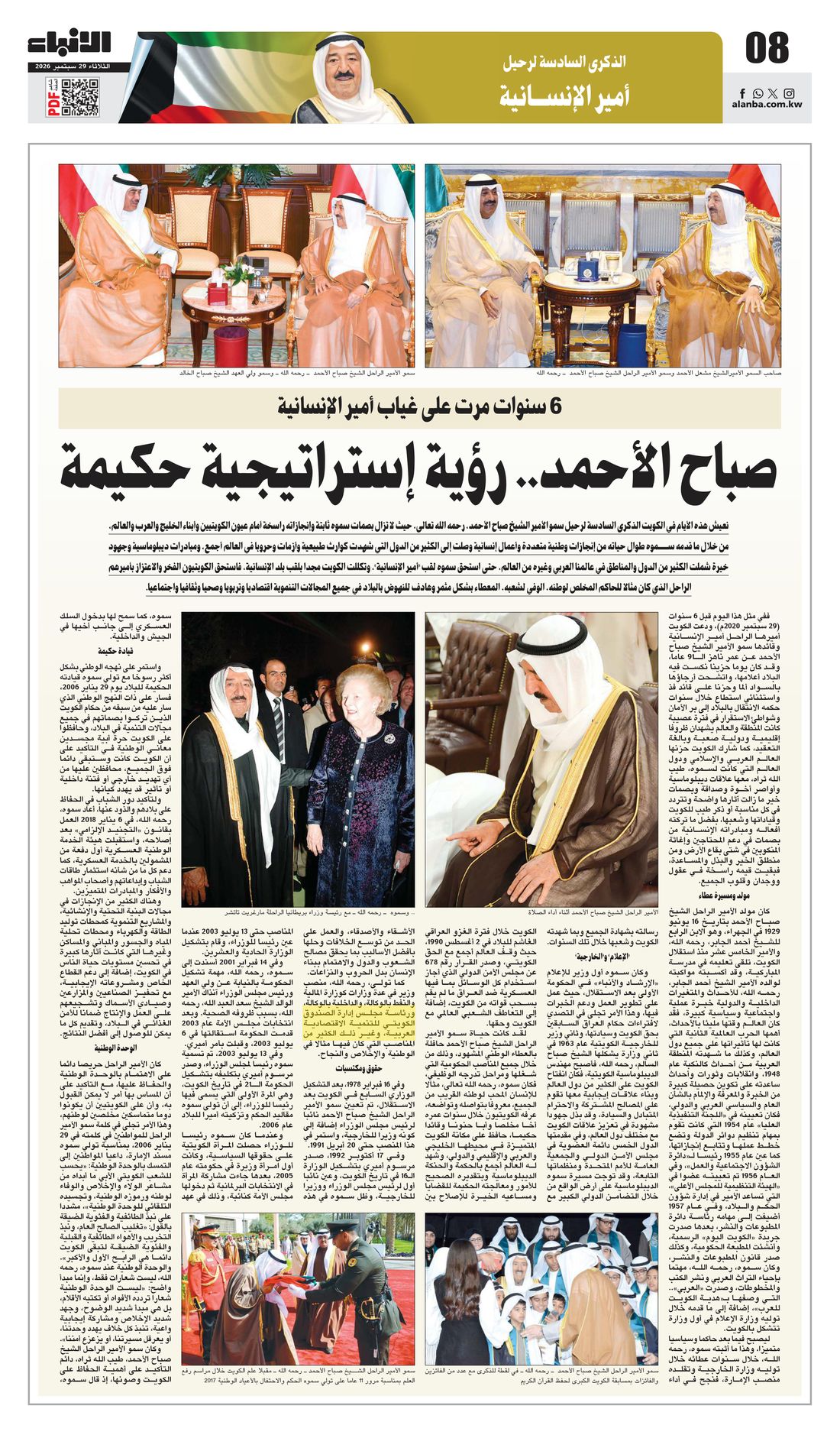 Al-Anba clipping