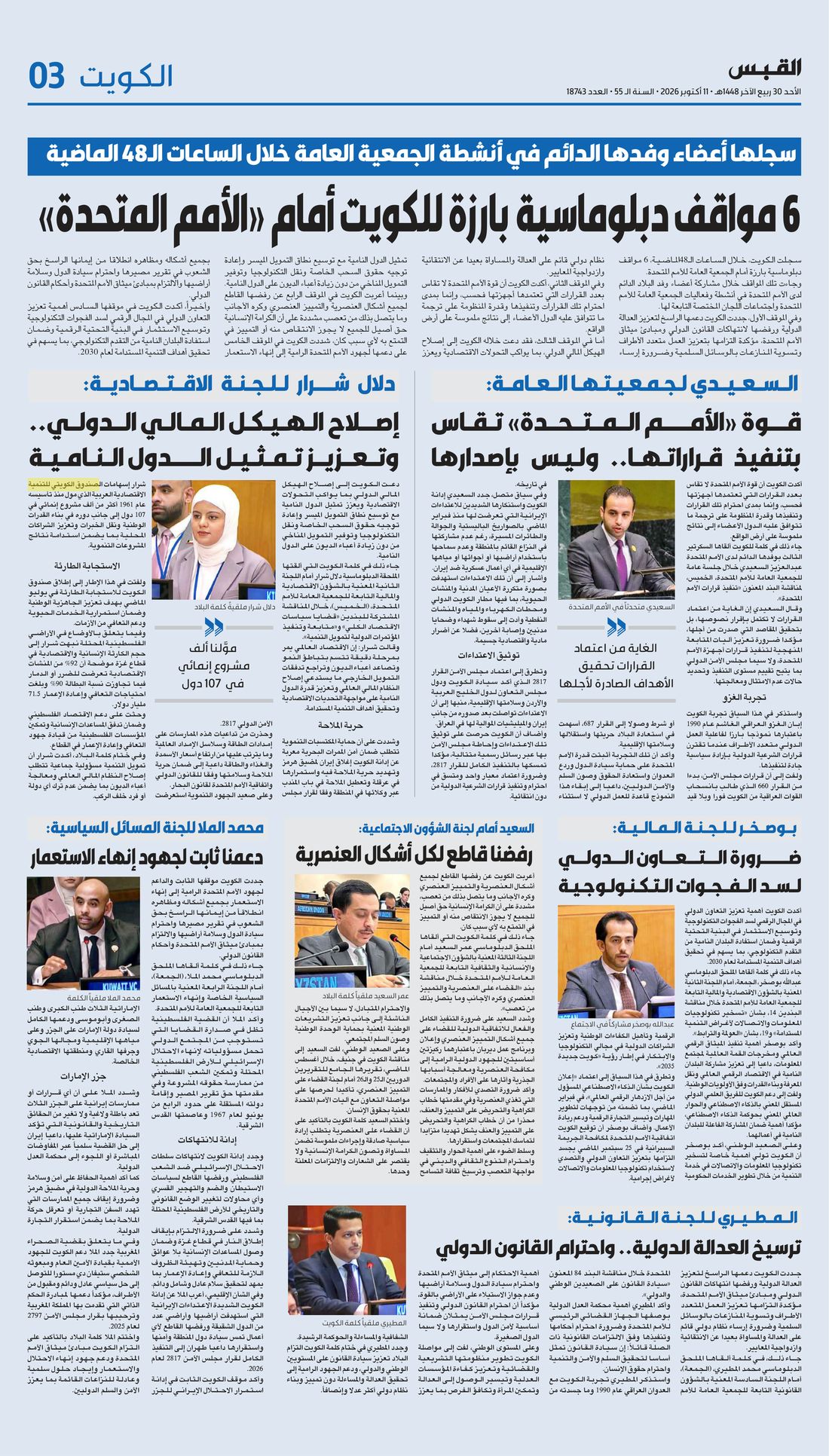 Al-Qabas clipping