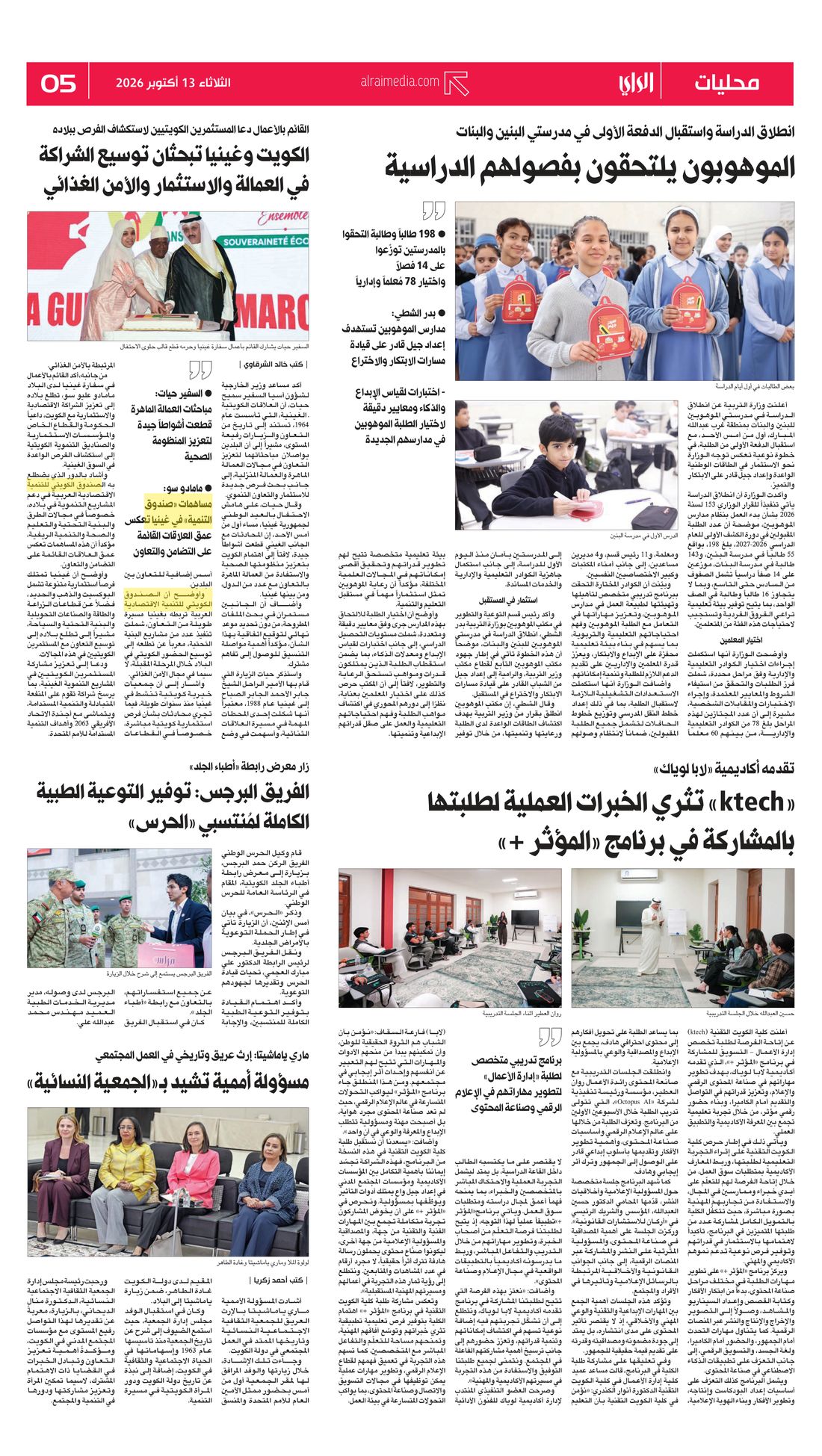 Al-Rai clipping