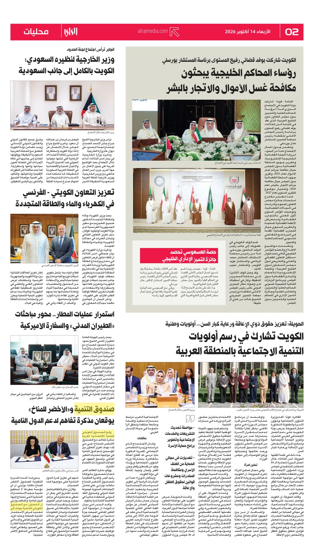 Al-Rai clipping