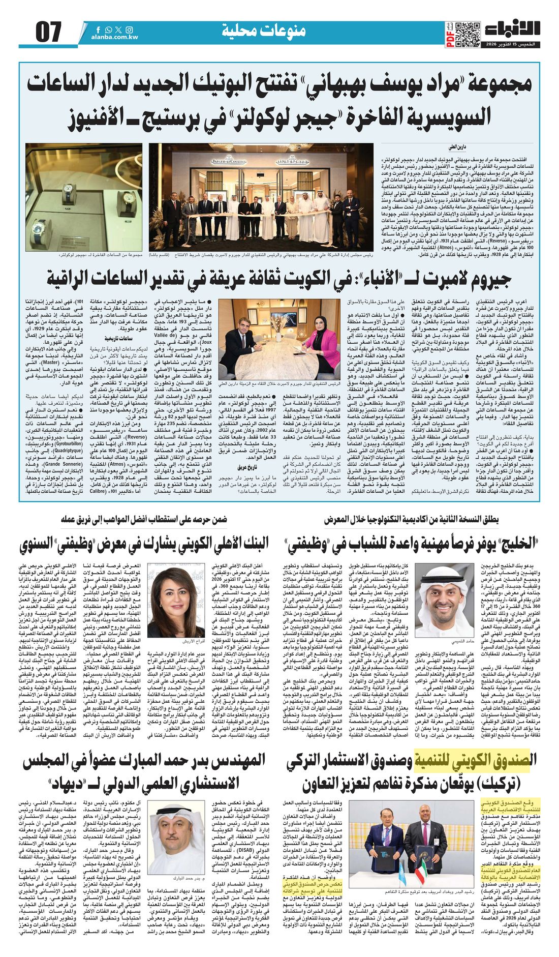 Al-Anba clipping