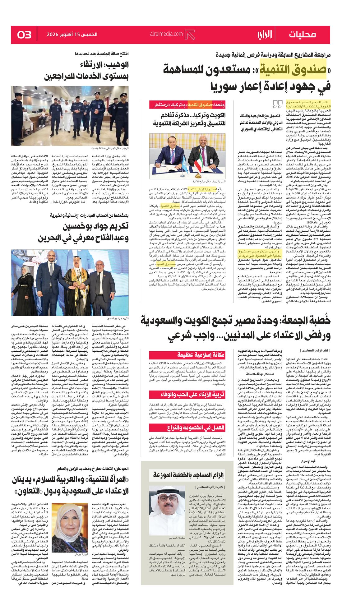 Al-Rai clipping