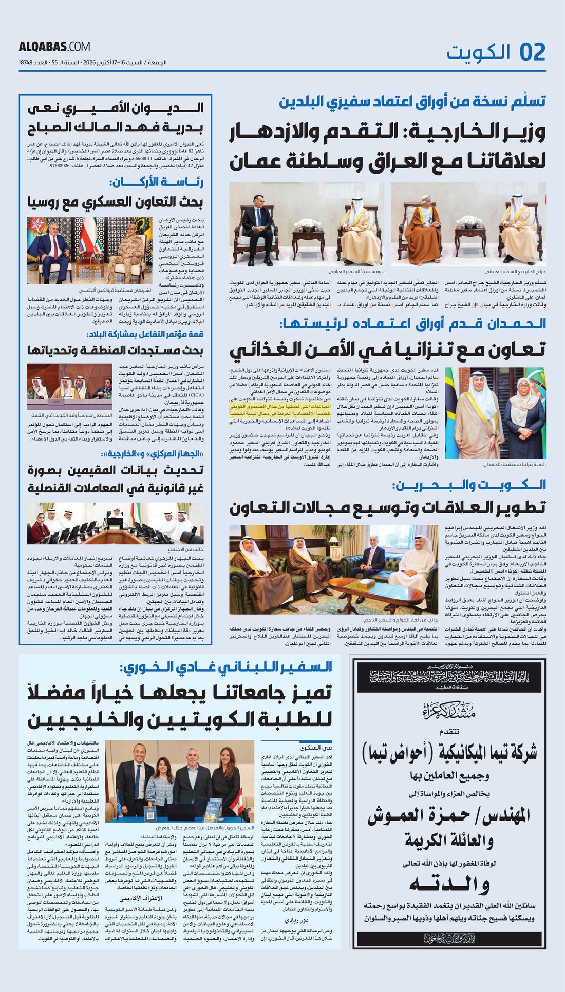 Al-Qabas clipping