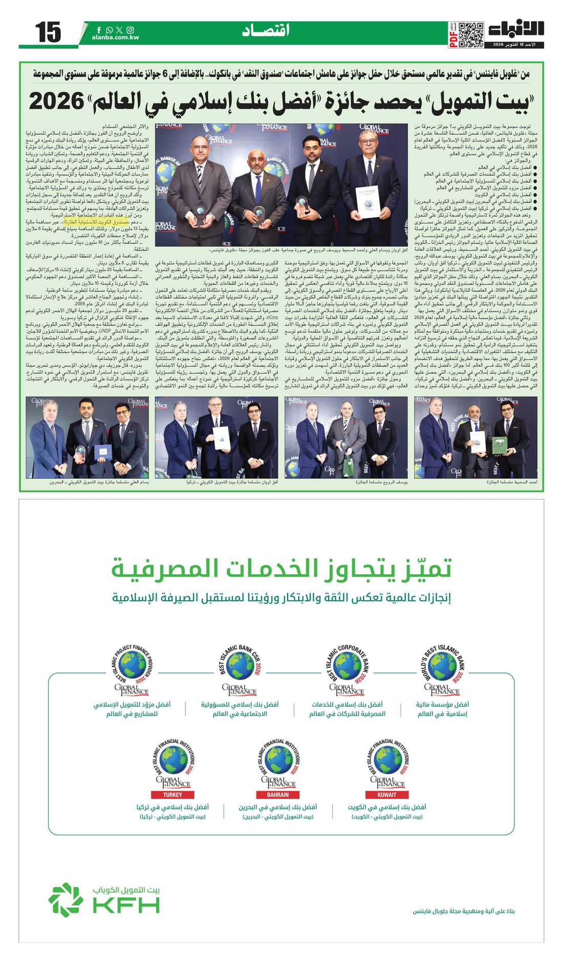 Al-Anba clipping