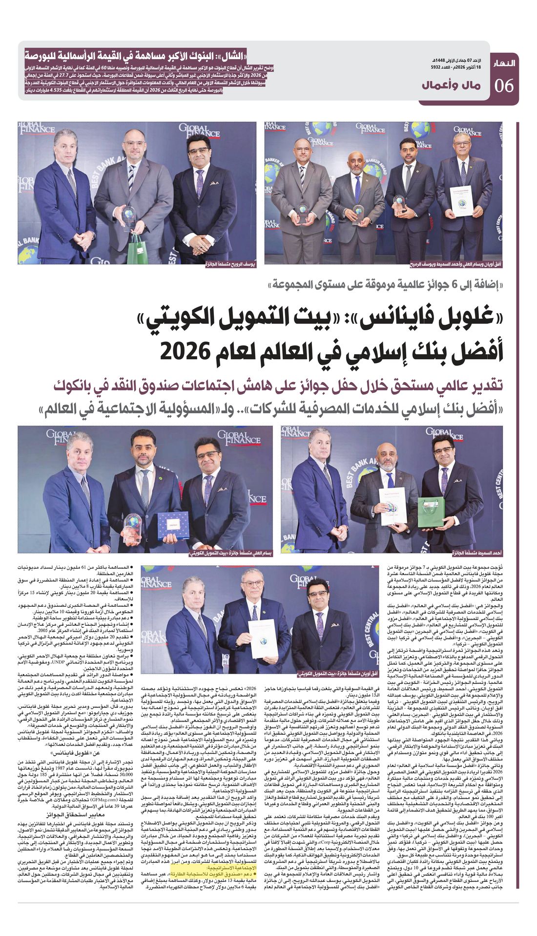 Annahar clipping
