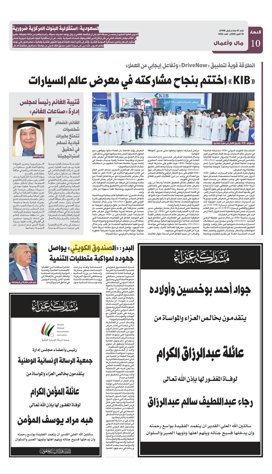 Annahar clipping
