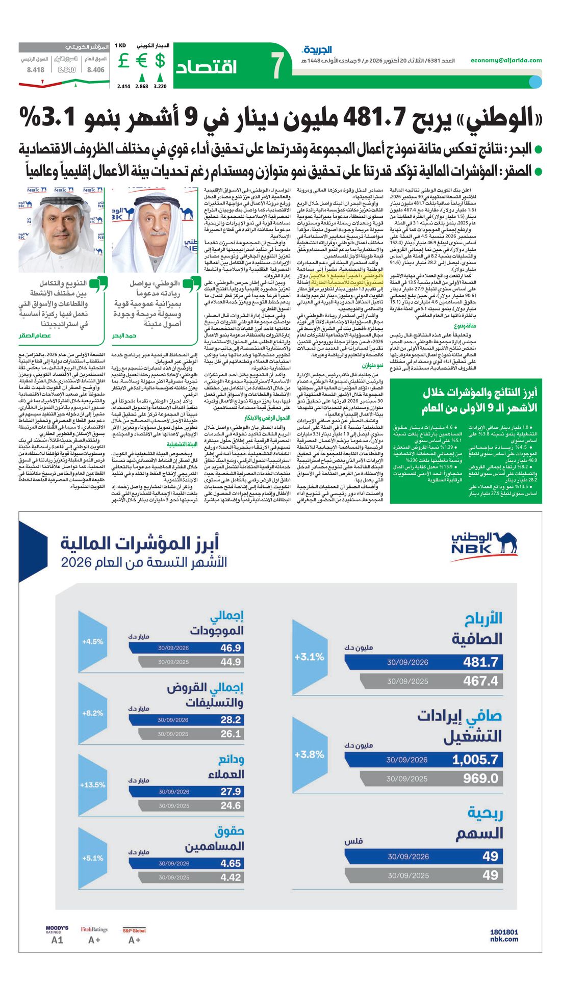 Al-Jarida clipping
