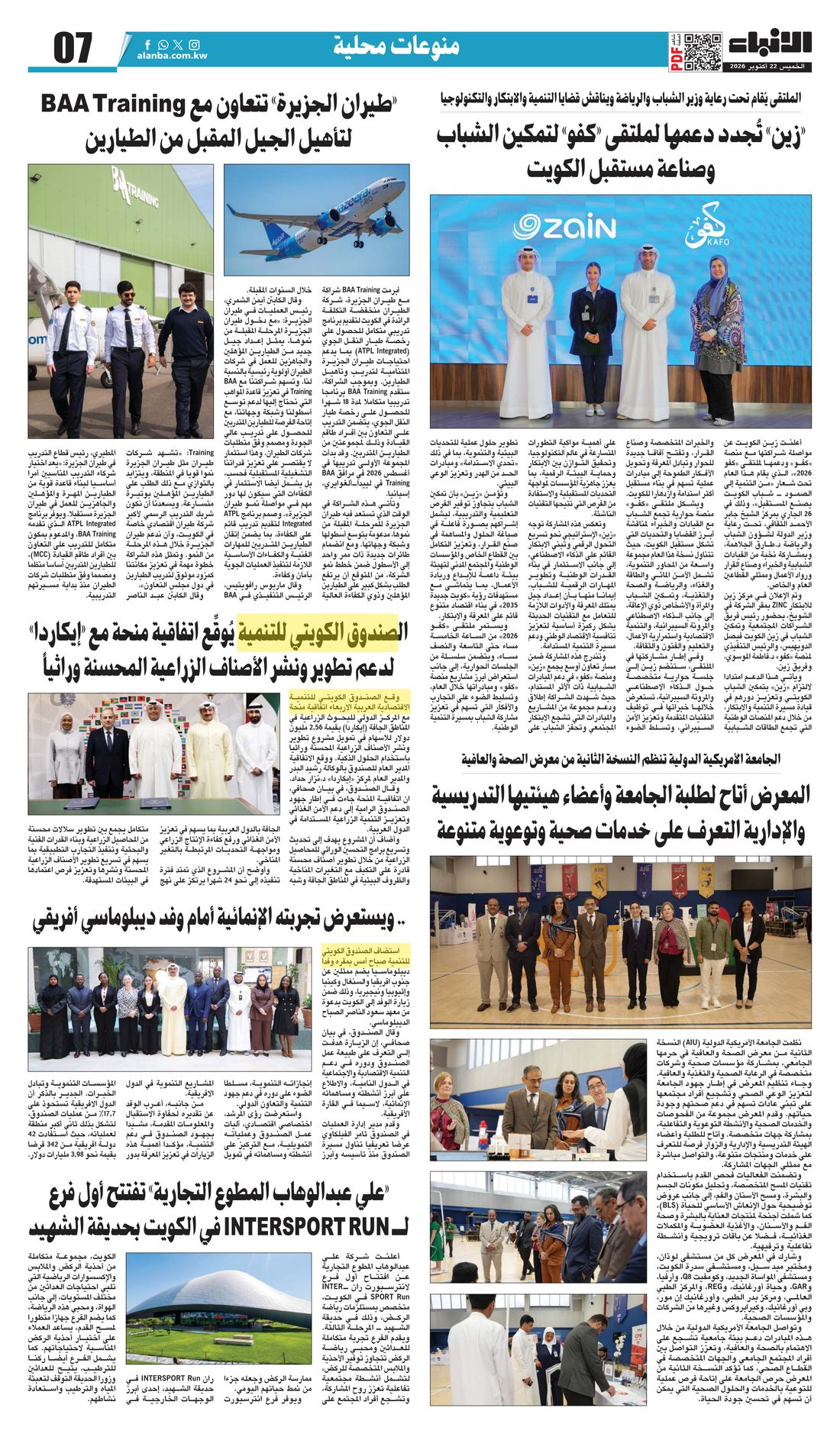 Al-Anba clipping