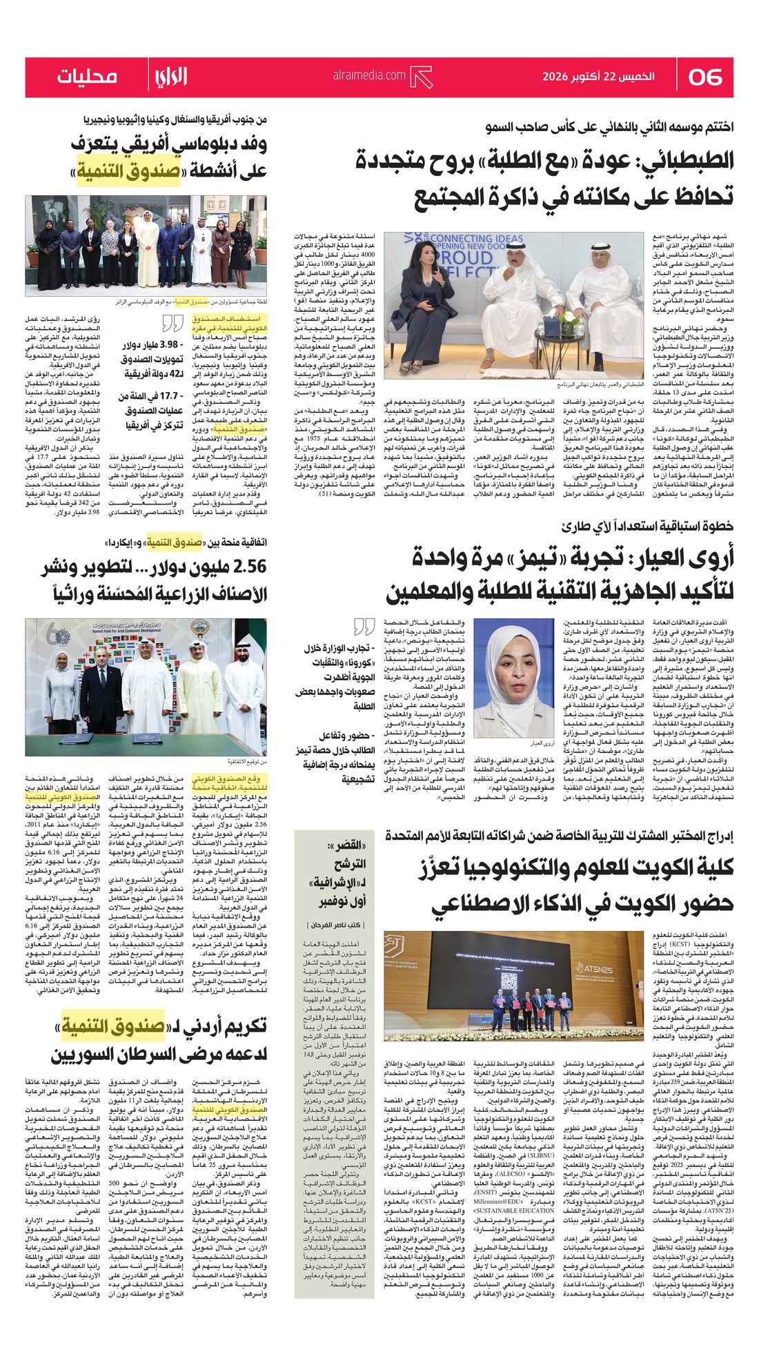 Al-Rai clipping