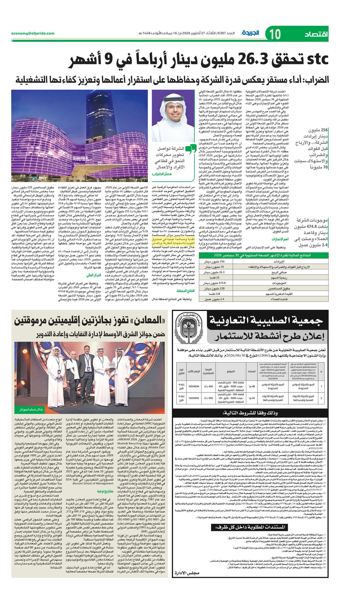 Al-Jarida clipping
