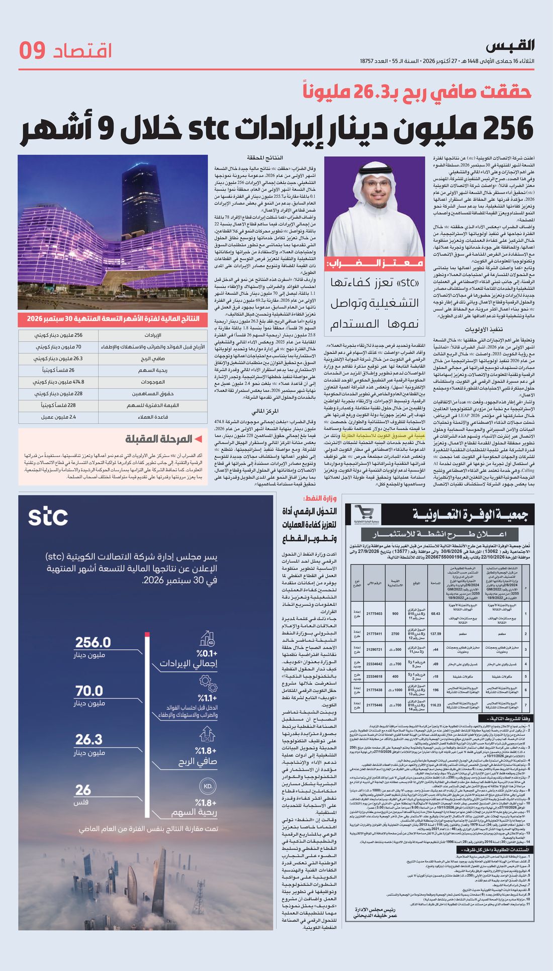 Al-Qabas clipping