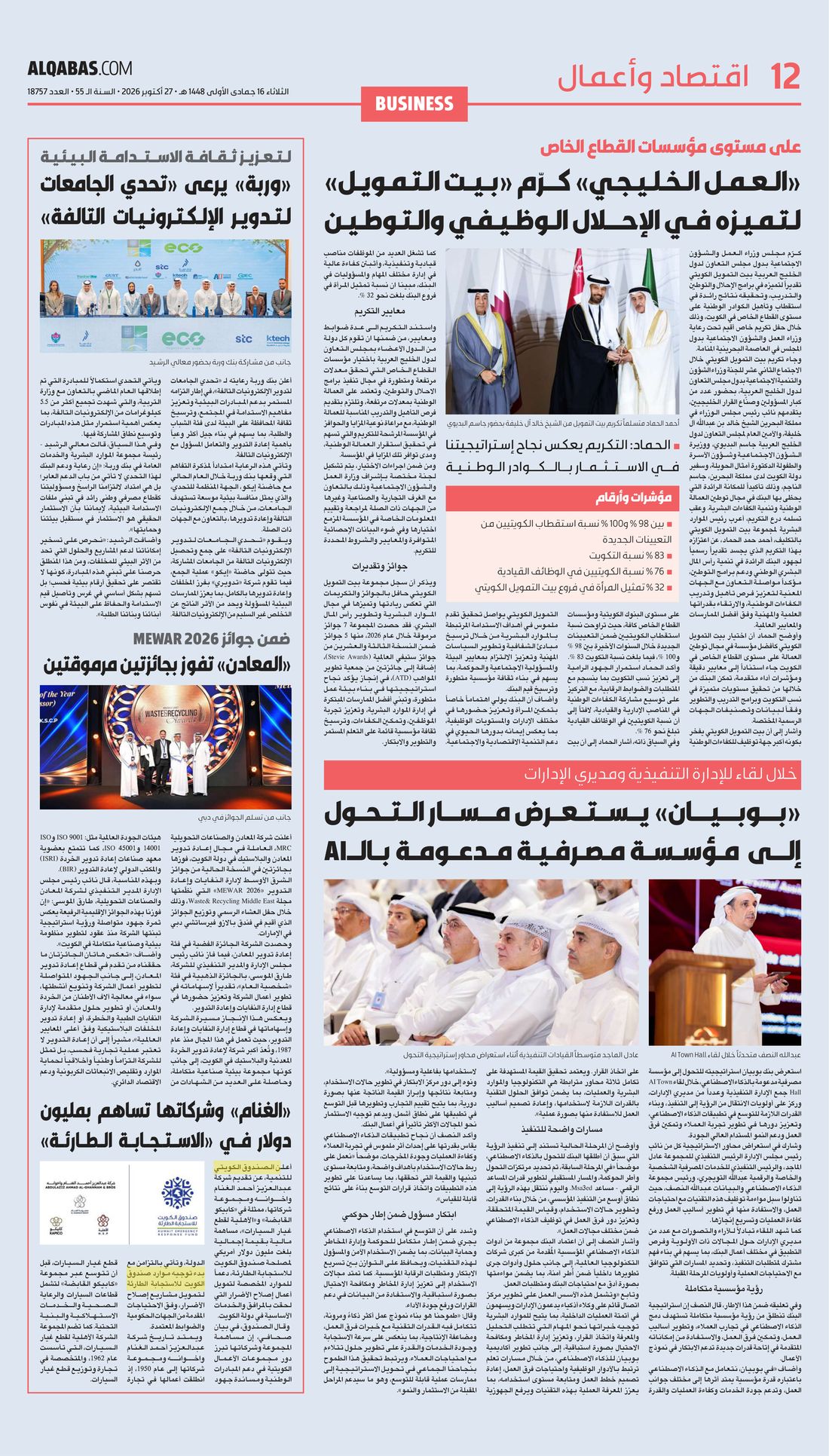 Al-Qabas clipping