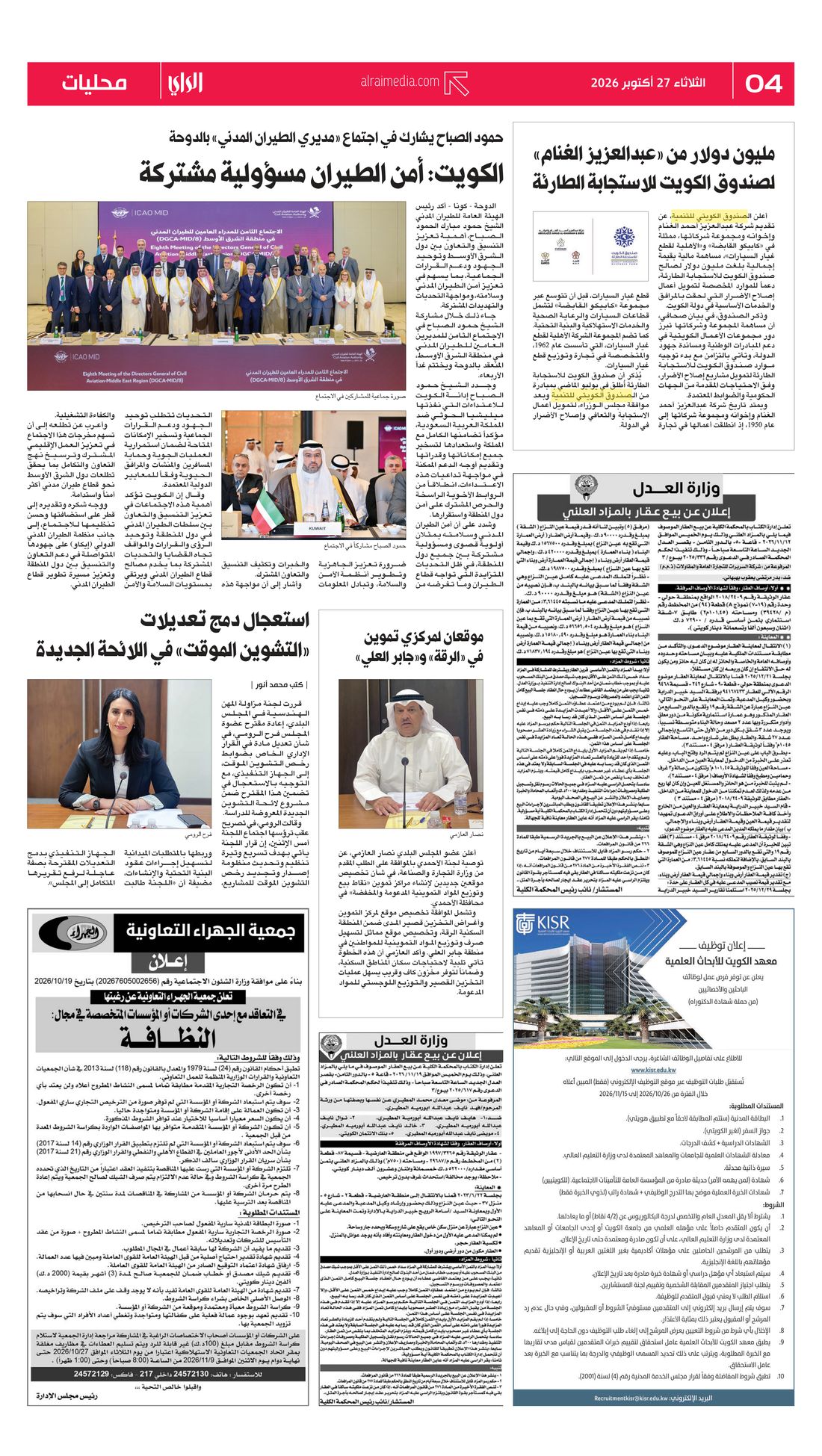 Al-Rai clipping