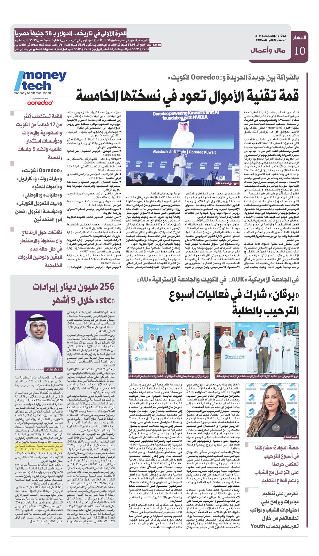 Annahar clipping