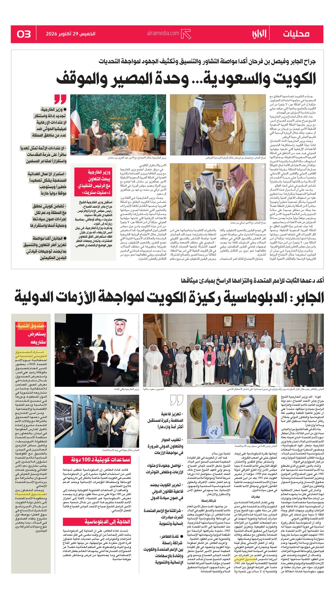 Al-Rai clipping